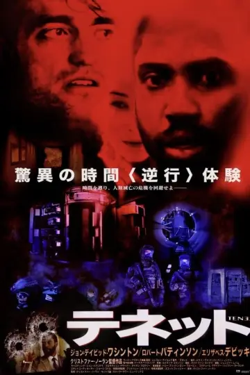 Plakat do filmu "Tenet" #365216