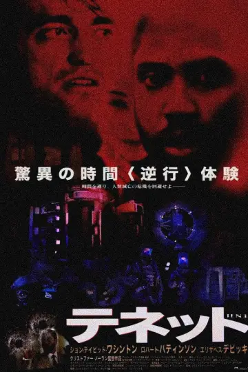 Plakat do filmu "Tenet" #365217