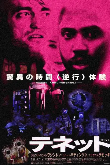 Plakat do filmu "Tenet" #365218