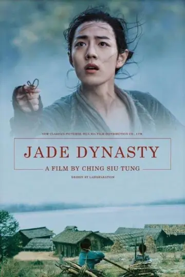 Plakat do filmu "诛仙" #1074746