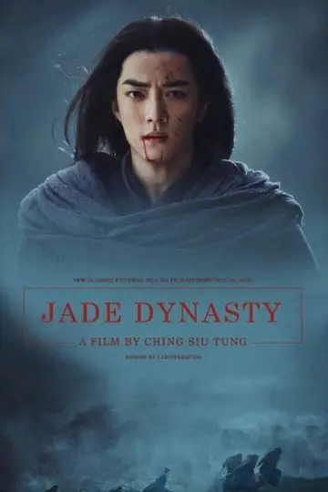 Plakat do filmu "诛仙" #1074747