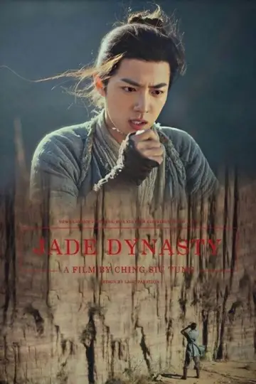 Plakat do filmu "诛仙" #1074748