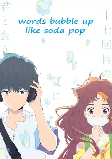 Plakat do filmu "Words Bubble Up Like Soda Pop" #103282