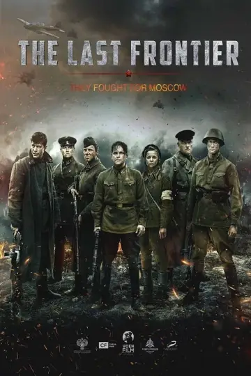 Plakat do filmu "Ostateczna granica" #356505