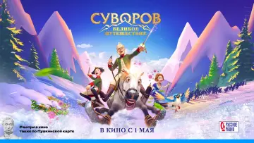 Zasłona do filmu "Суворов: Великое путешествие" #456083