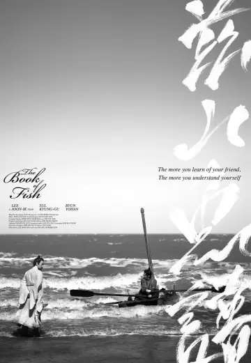 Plakat do filmu "자산어보" #1026799
