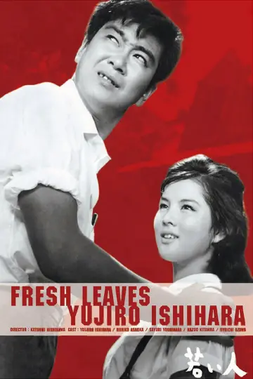 若い人 plakat