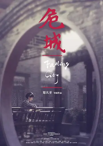 Plakat do filmu "Falling City" #1160228