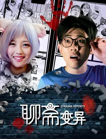 Plakat do filmu "聊斋变异" #1527812
