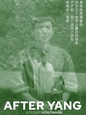 Plakat do filmu "Yang" #1534111