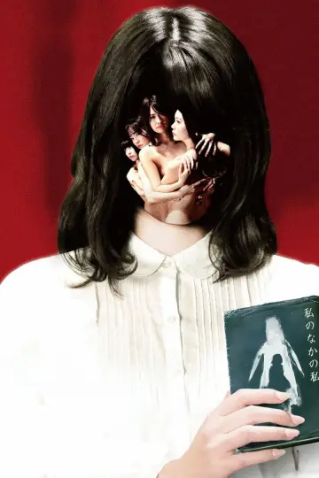 殺人鬼を飼う女