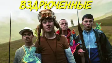 Zasłona do filmu "Uksiążęć się" #460702