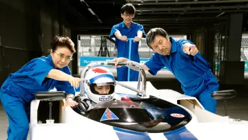 Zasłona do filmu "浅田家！" #449809