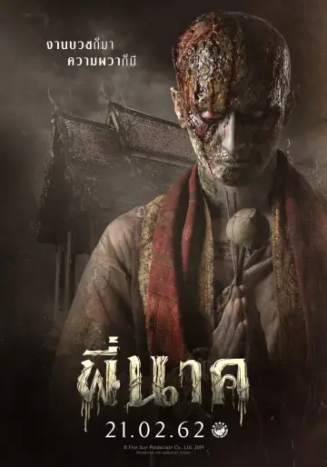 Plakat do filmu "พี่นาค" #392903