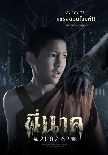 Plakat do filmu "พี่นาค" #392906