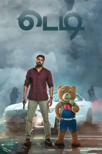 Plakat do filmu "Teddy" #699875