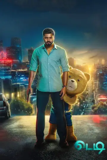 Plakat do filmu "Teddy" #699877