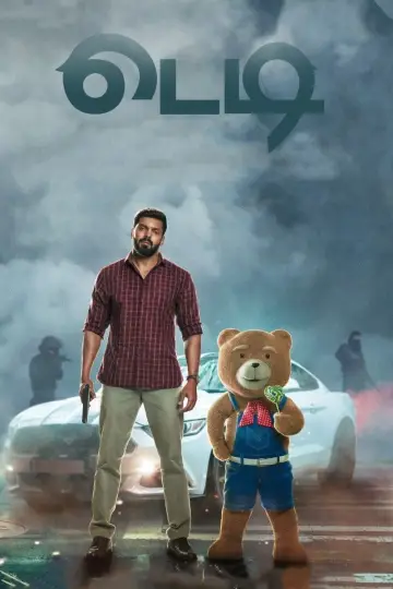 Plakat do filmu "Teddy" #699878