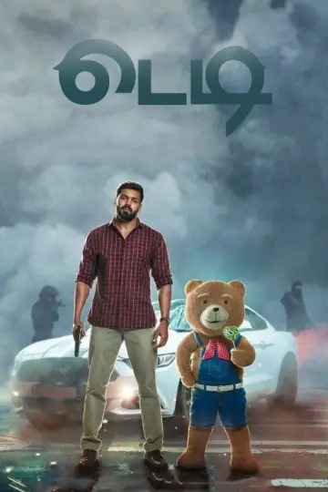Plakat do filmu "Teddy" #699879