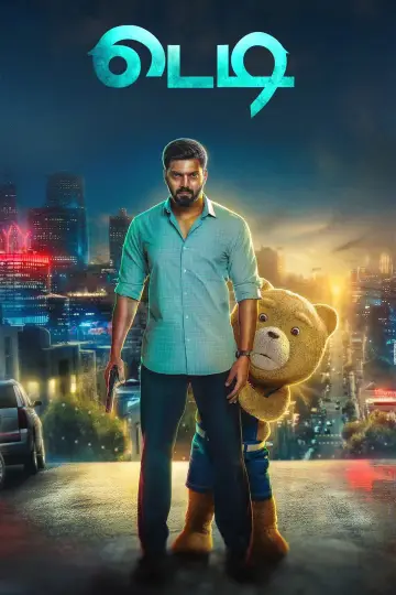 Plakat do filmu "Teddy" #699885