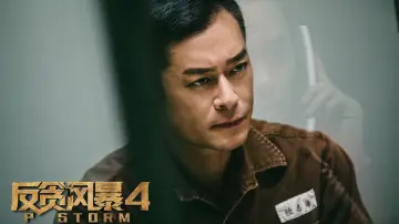 Zasłona do filmu "P風暴" #412333