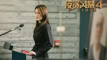 Zasłona do filmu "P風暴" #412335