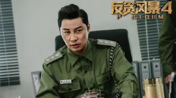 Zasłona do filmu "P風暴" #412336