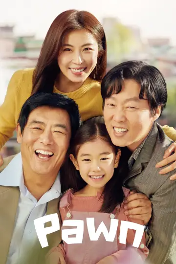 Plakat do filmu "담보" #1202717