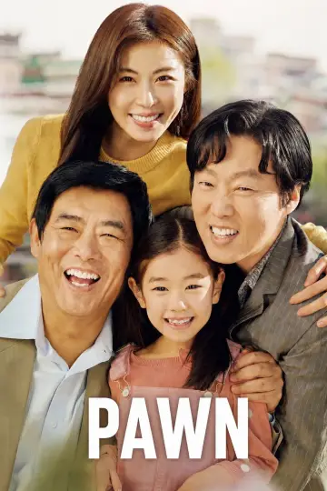 담보