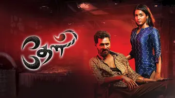 Zasłona do filmu "தேள்" #974090