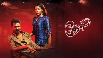 Zasłona do filmu "தேள்" #974092