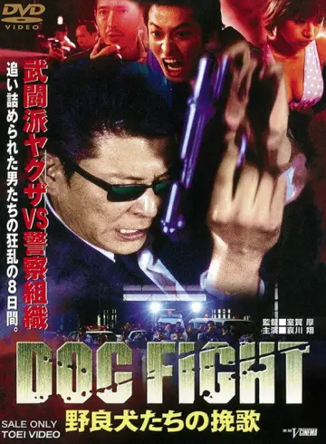 DOG FIGHT 野良犬たちの挽歌 plakat