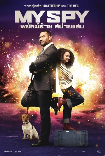 Plakat do filmu "Mój przyjaciel szpieg" #617415