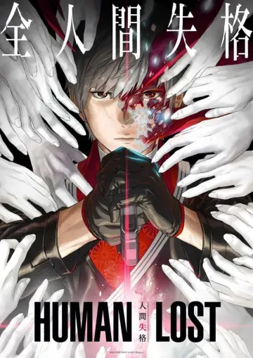 Plakat do filmu "HUMAN LOST 人間失格" #1125391