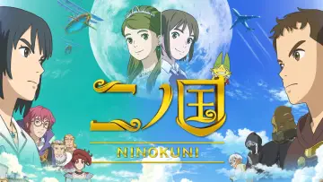 Zasłona do filmu "NiNoKuni" #506150