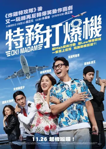 Plakat do filmu "오케이 마담" #948312
