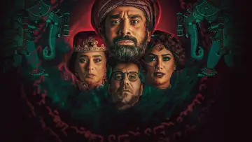 Zasłona do filmu "الفيل الأزرق ٢" #1777936
