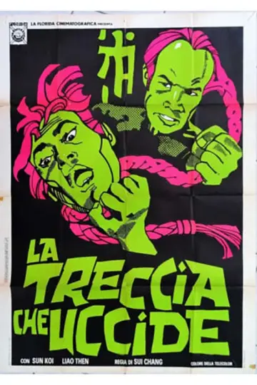 Plakat do filmu "怪客" #440424