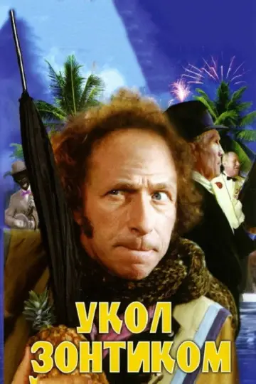 Zabójczy parasol