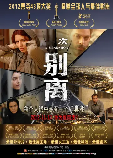 Plakat do filmu "Rozstanie" #675052
