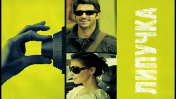 Wideo do filmu Lep na muchy — 'Flypaper' Trailer HD