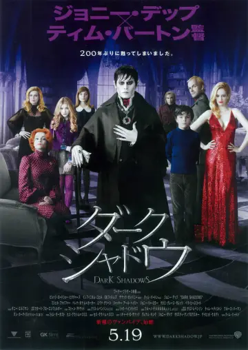 Plakat do filmu "Mroczne cienie" #95327