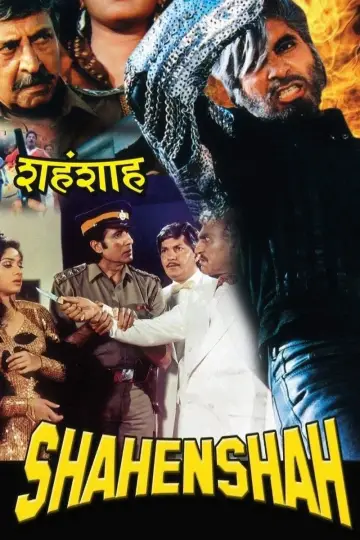 Plakat do filmu "शहँशाह" #554635