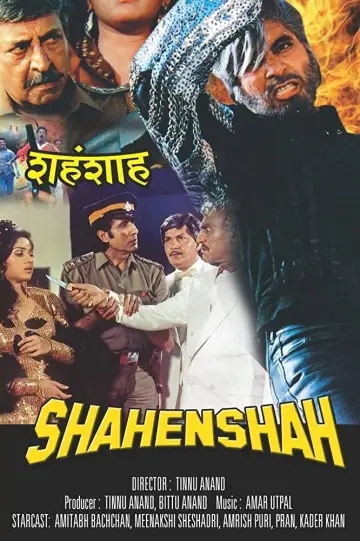 Plakat do filmu "शहँशाह" #554638