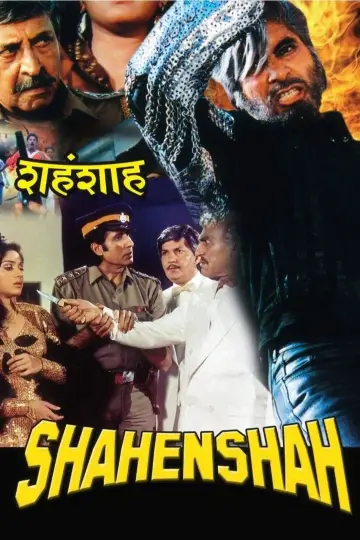 Plakat do filmu "शहँशाह" #554639