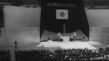 Zasłona do filmu "軍旗はためく下に" #1872319