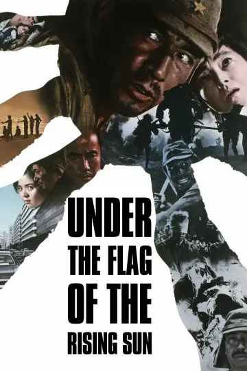 Plakat do filmu "軍旗はためく下に" #1872351