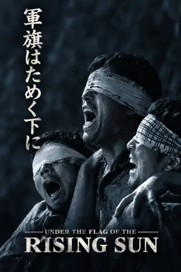 Plakat do filmu "軍旗はためく下に" #1872352