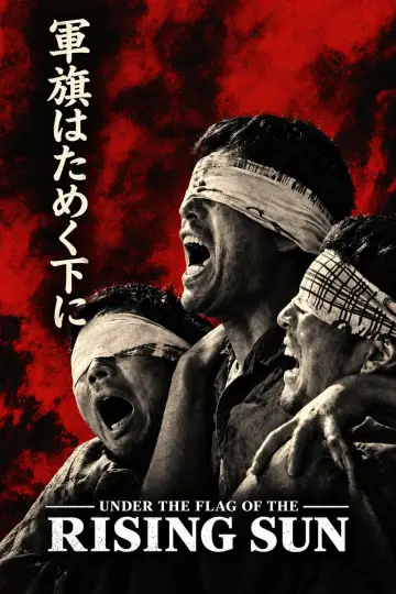 Plakat do filmu "軍旗はためく下に" #1872354