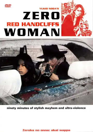 Plakat do filmu "０課の女　赤い手錠" #905045
